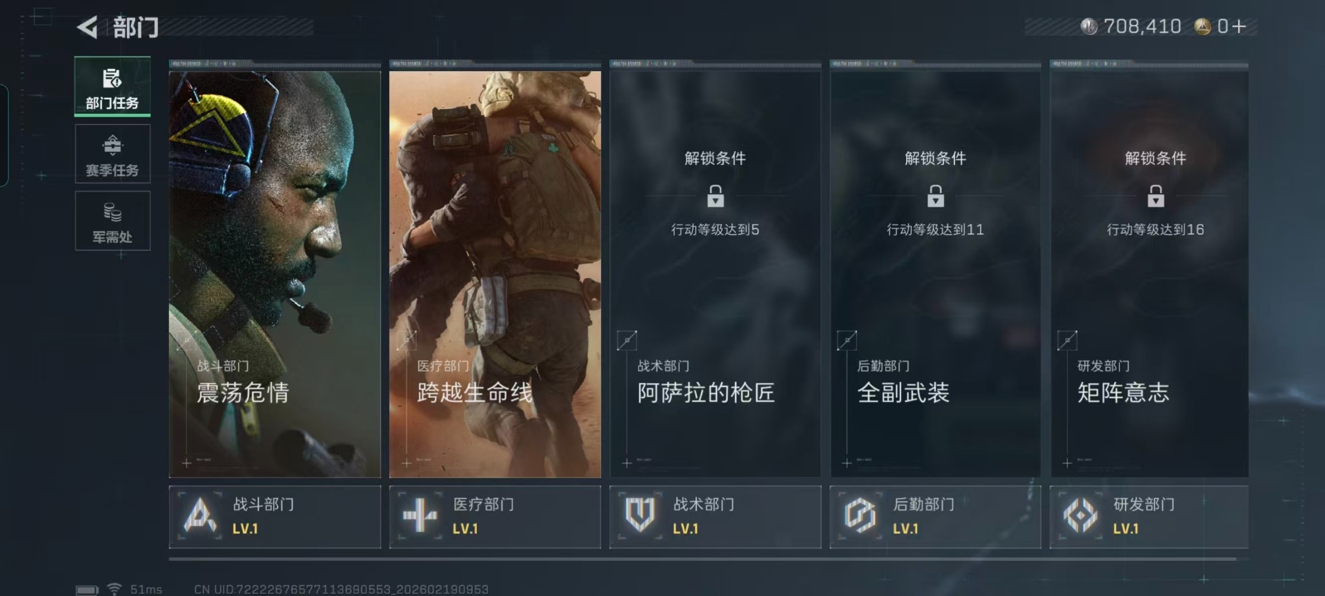 SJZCMW459249三角洲行动账号详情图12