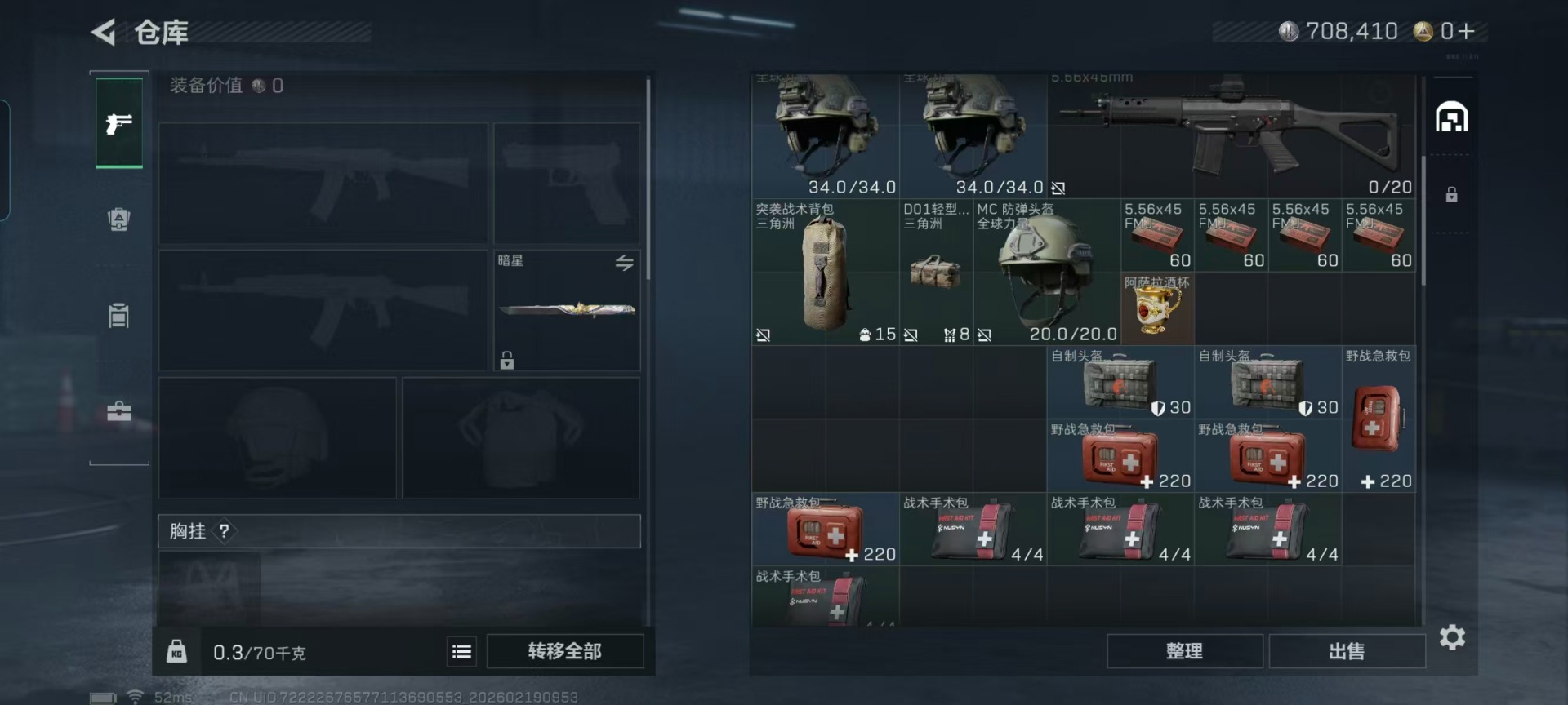 SJZCMW459249三角洲行动账号详情图15