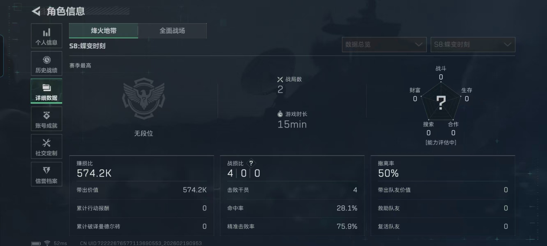 SJZCMW459249三角洲行动账号详情图17