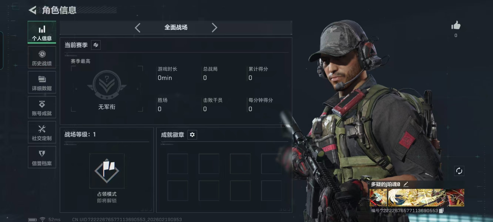 SJZCMW459249三角洲行动账号详情图18