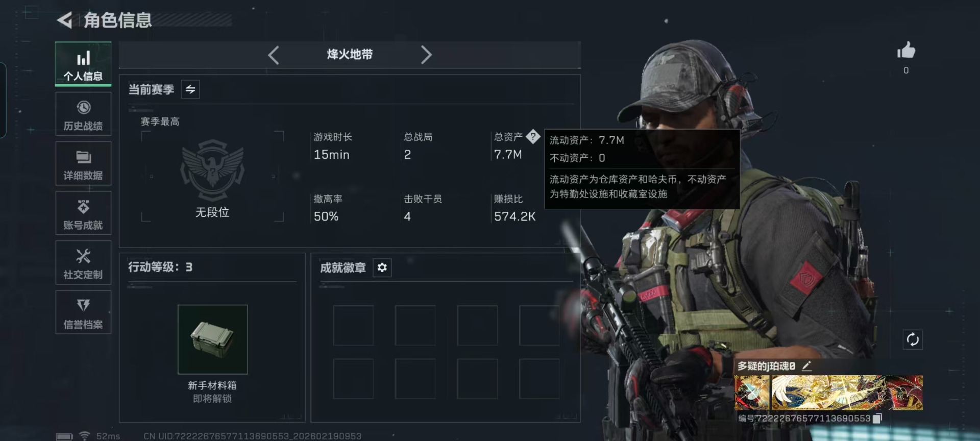 SJZCMW459249三角洲行动账号详情图19