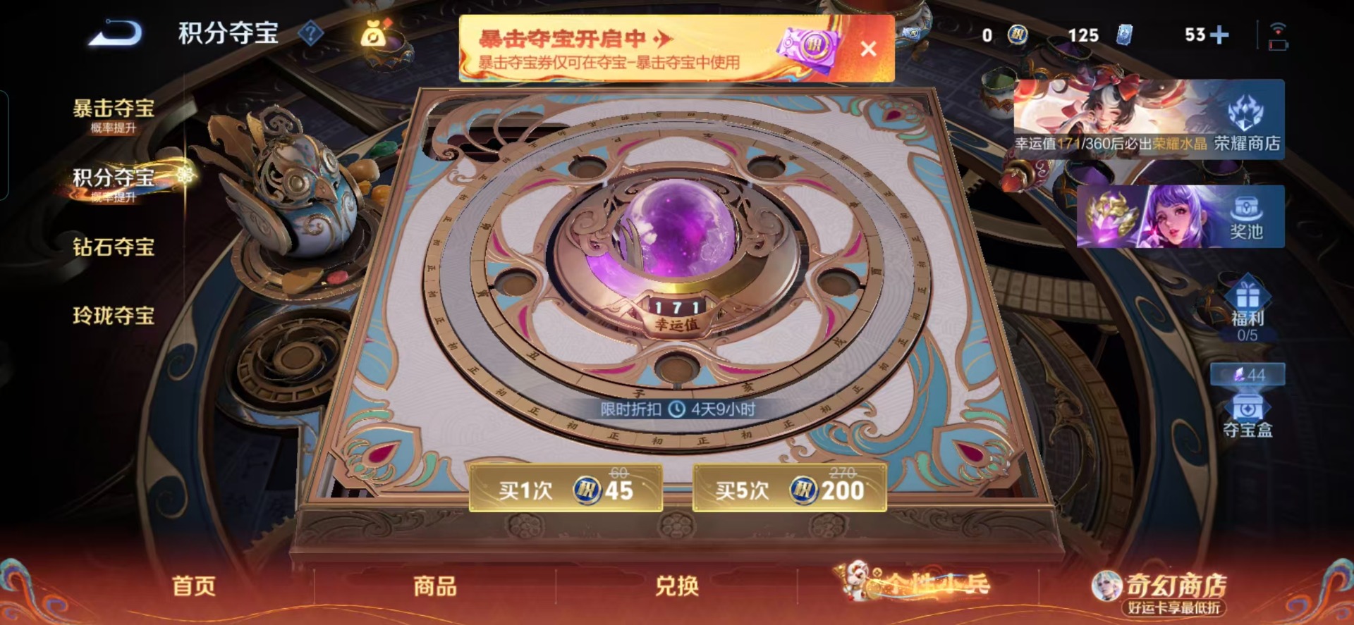 WZQM4176737王者荣耀账号详情图6