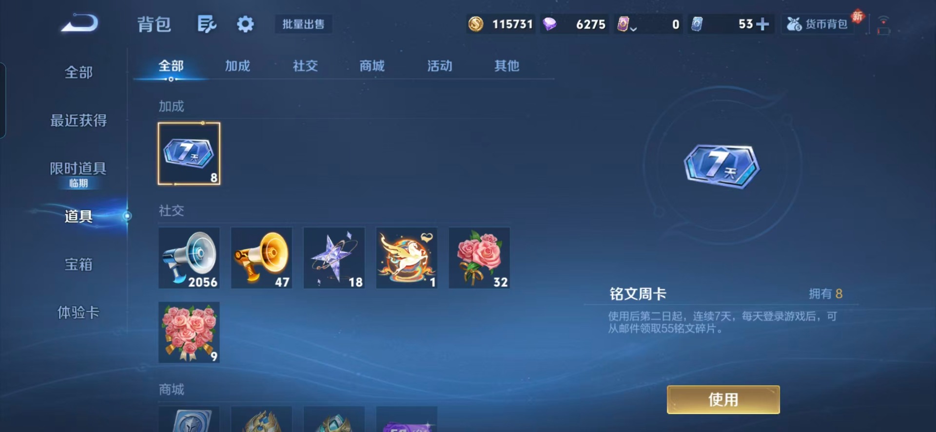 WZQM4176737王者荣耀账号详情图5