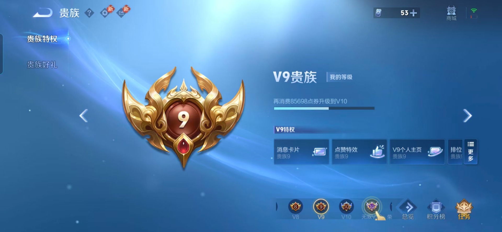 WZQM4176737王者荣耀账号详情图7