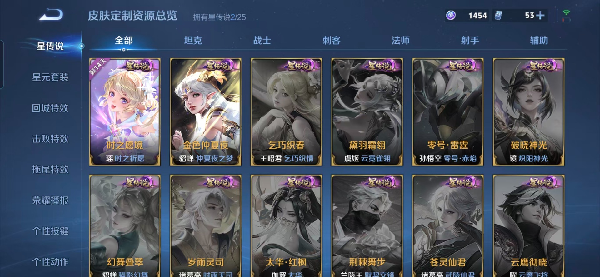 WZQM4176737王者荣耀账号详情图9