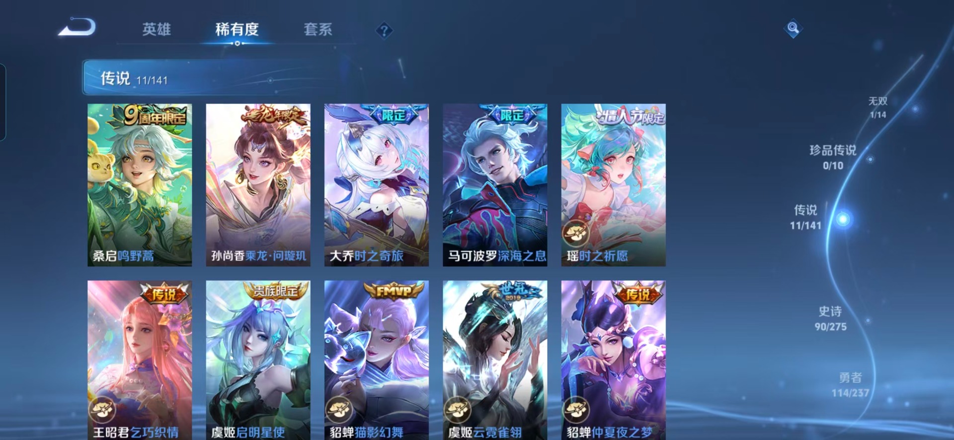 WZQM4176737王者荣耀账号详情图12