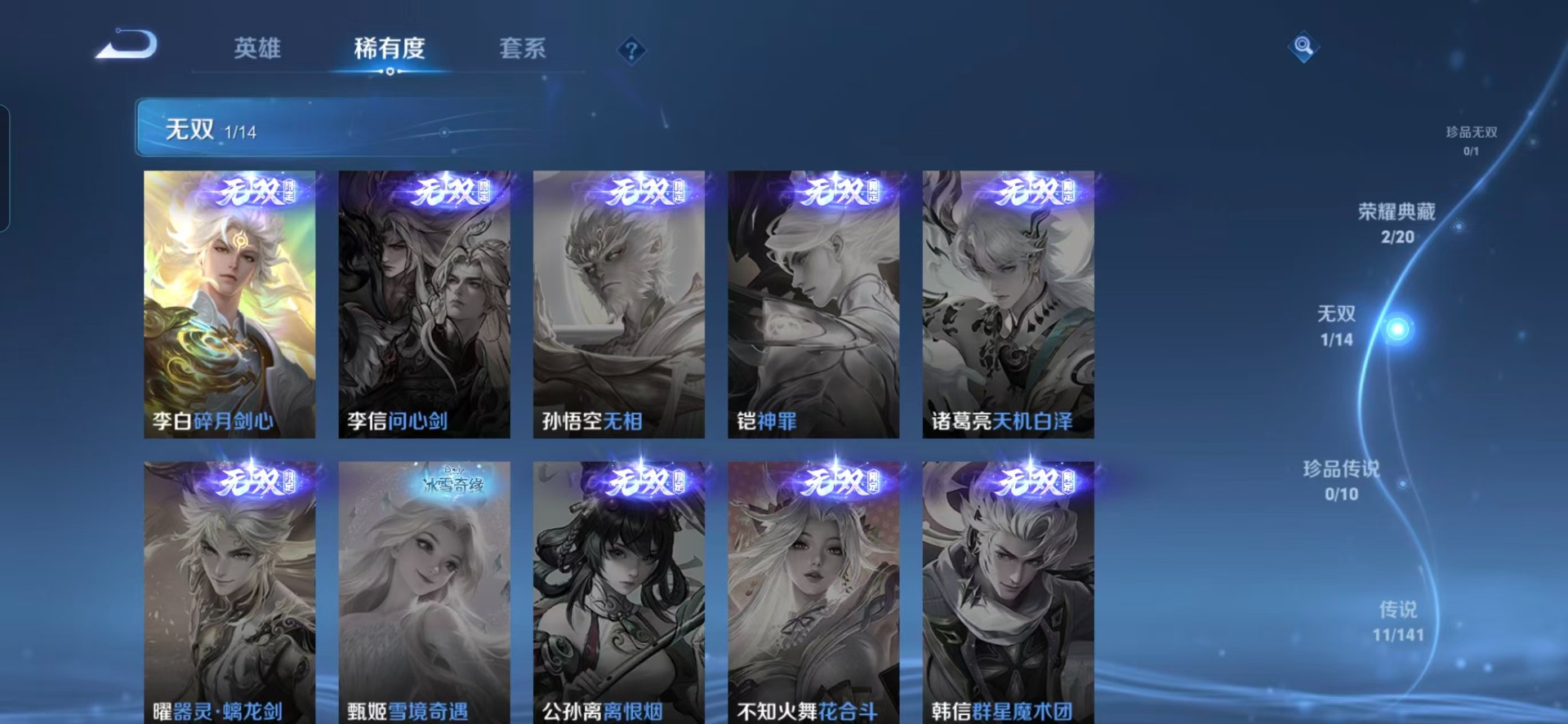 WZQM4176737王者荣耀账号详情图13