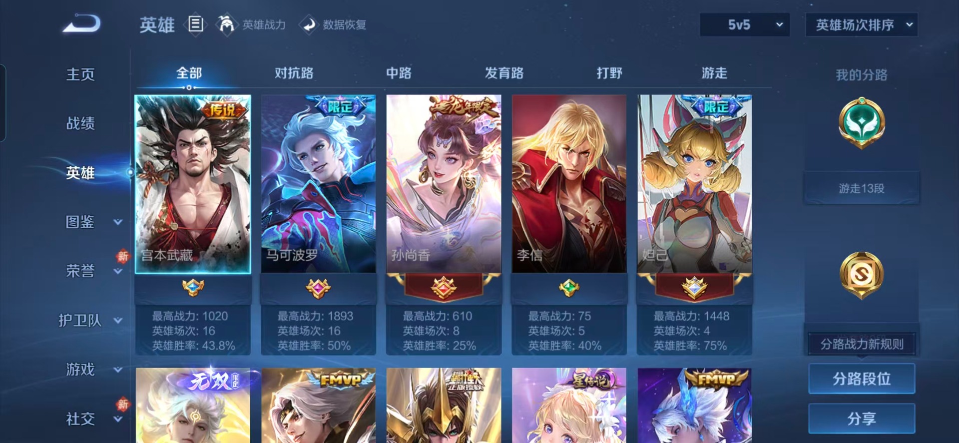 WZQM4176737王者荣耀账号详情图16