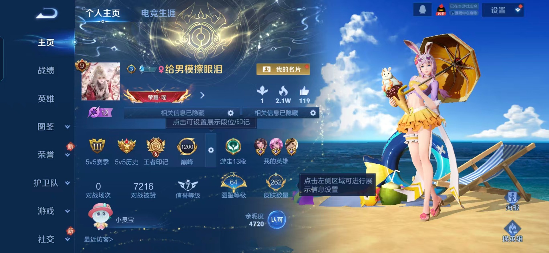 WZQM4176737王者荣耀账号详情图17