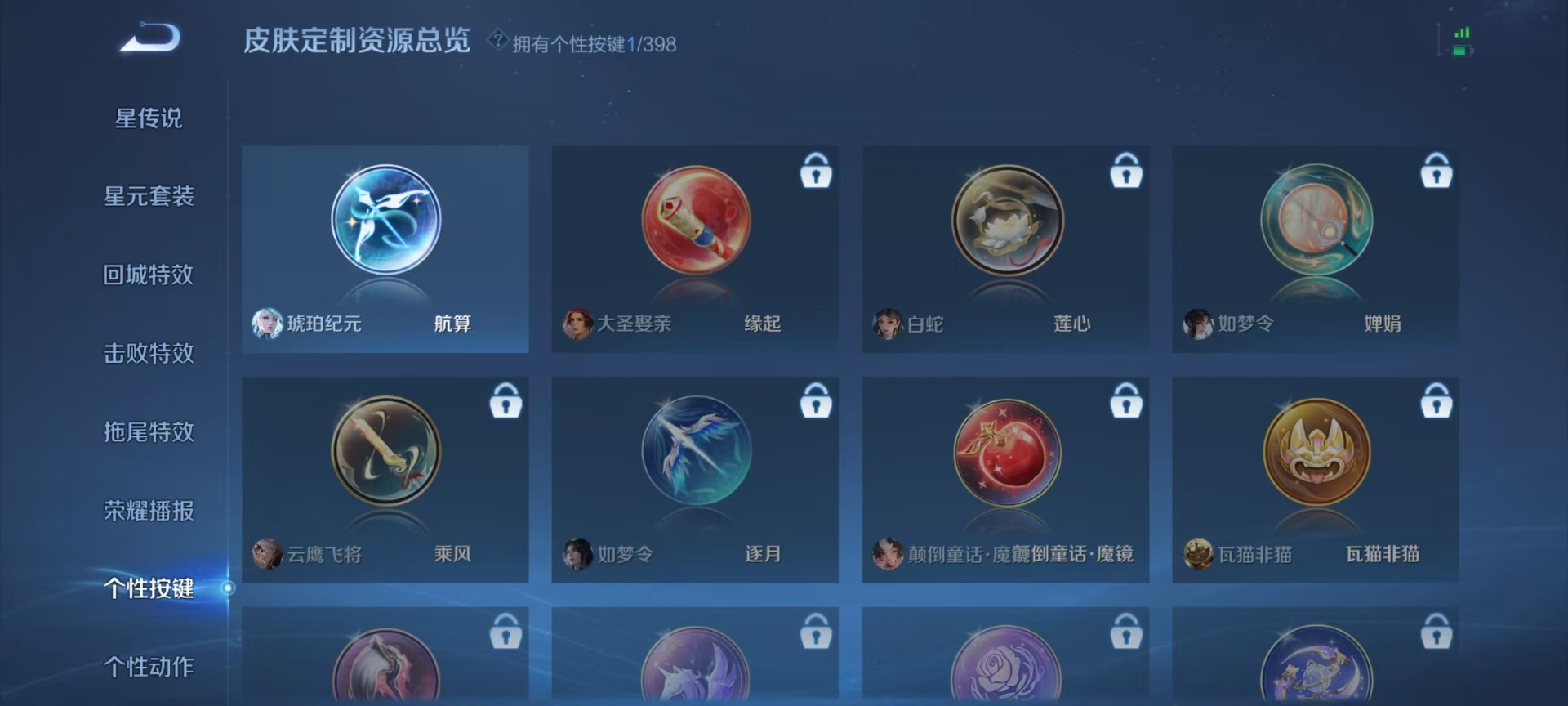 WZCMW4176827王者荣耀账号详情图4