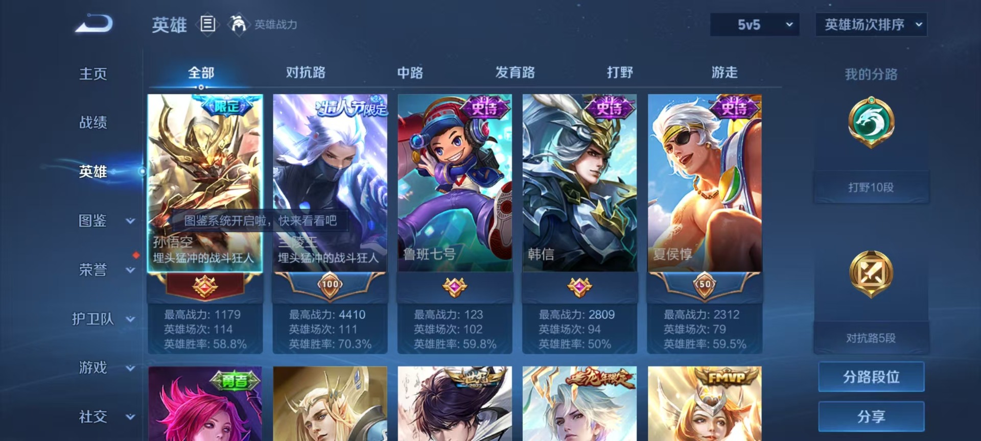 WZCMW4176827王者荣耀账号详情图6