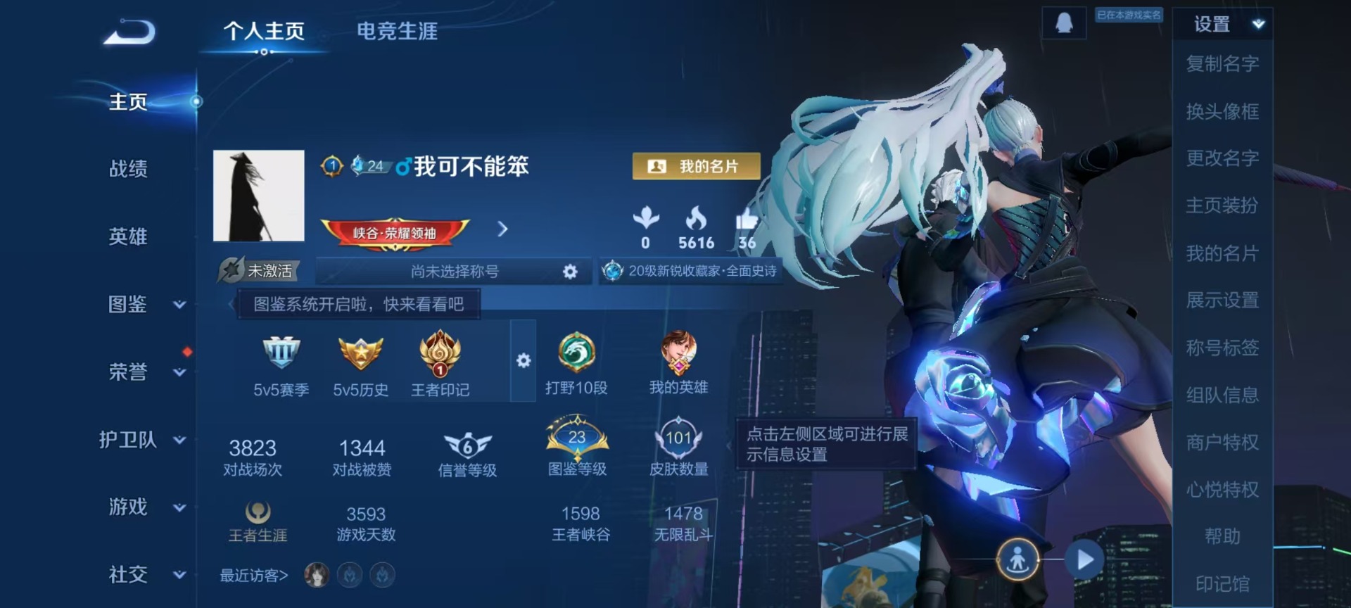 WZCMW4176827王者荣耀账号详情图5