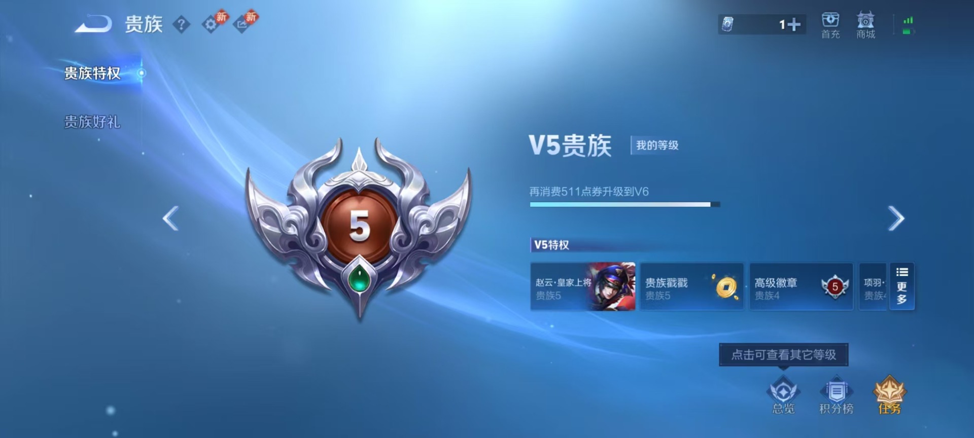 WZCMW4176827王者荣耀账号详情图9