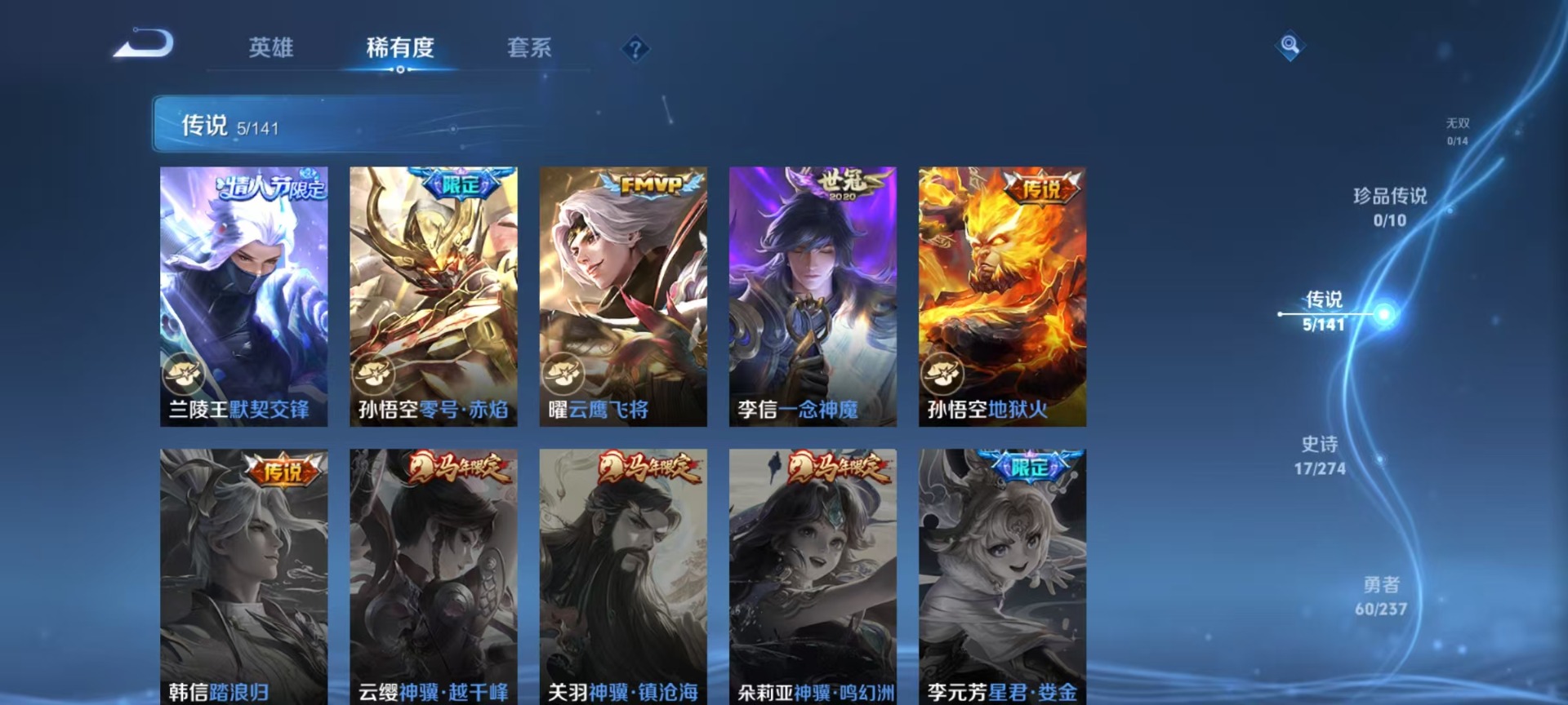 WZCMW4176827王者荣耀账号详情图8