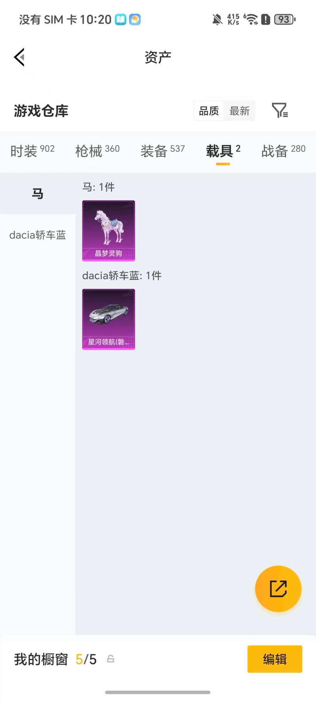 HPQM4115901和平精英账号详情图9