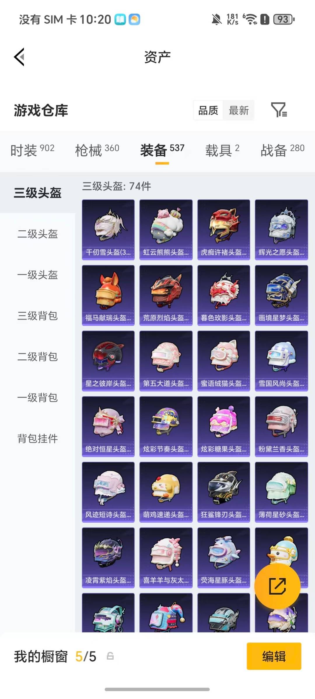 HPQM4115901和平精英账号详情图11