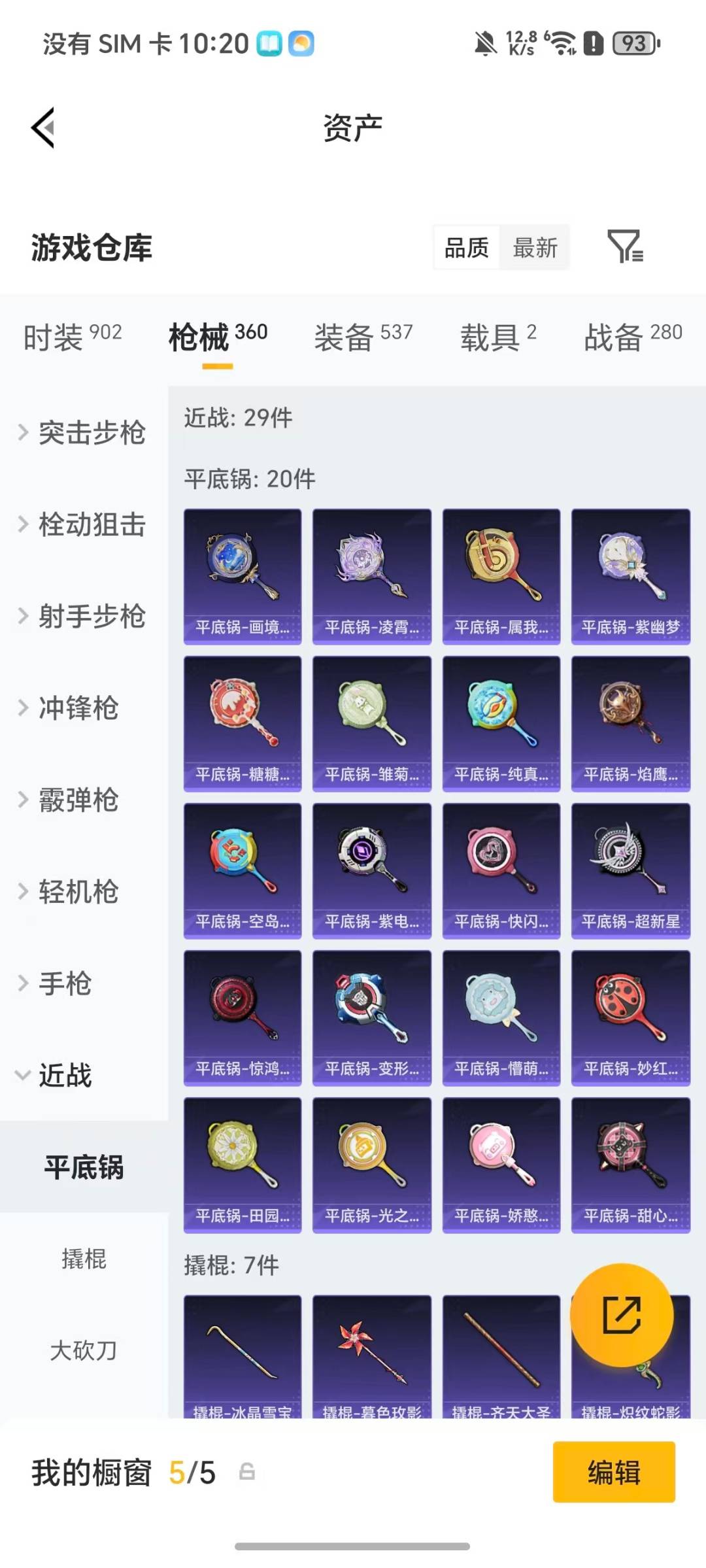 HPQM4115901和平精英账号详情图13