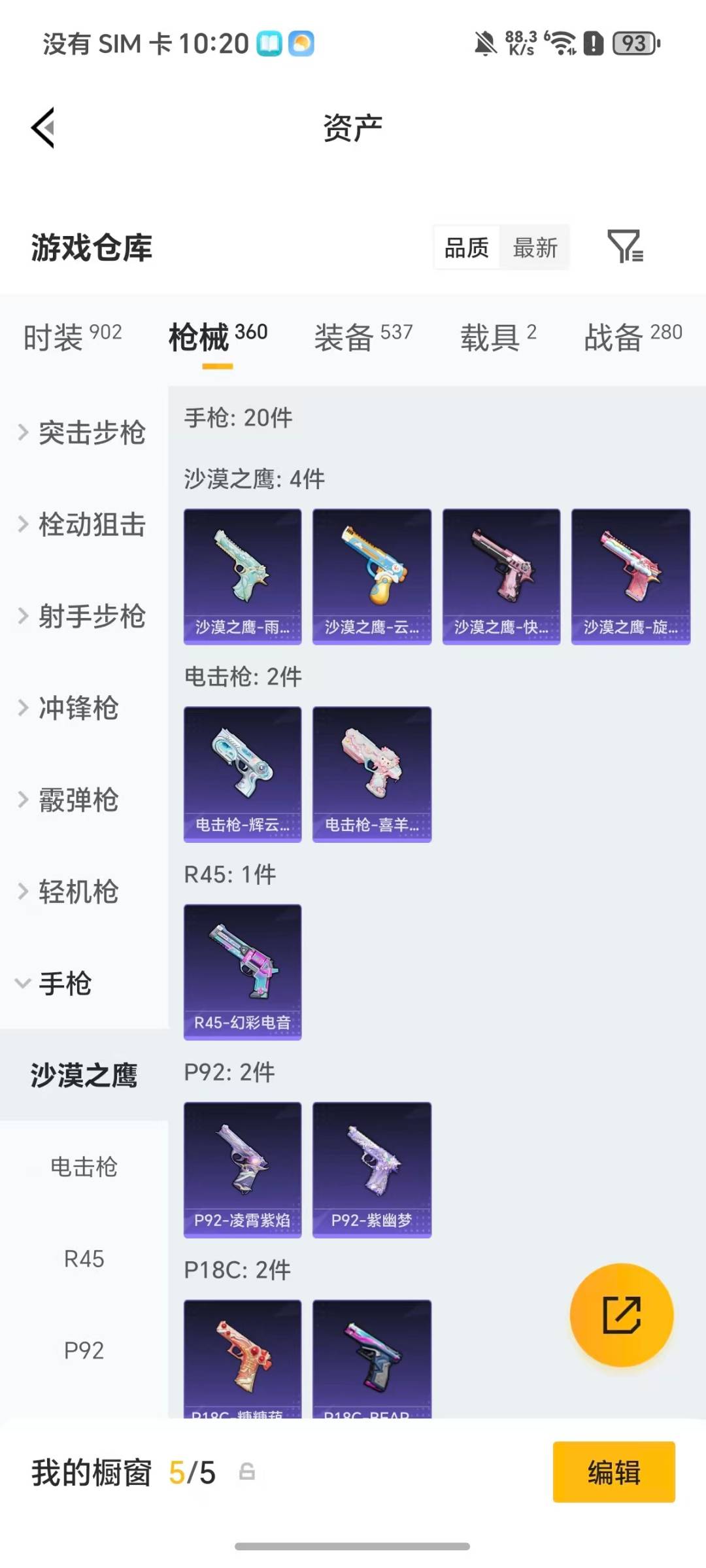 HPQM4115901和平精英账号详情图14