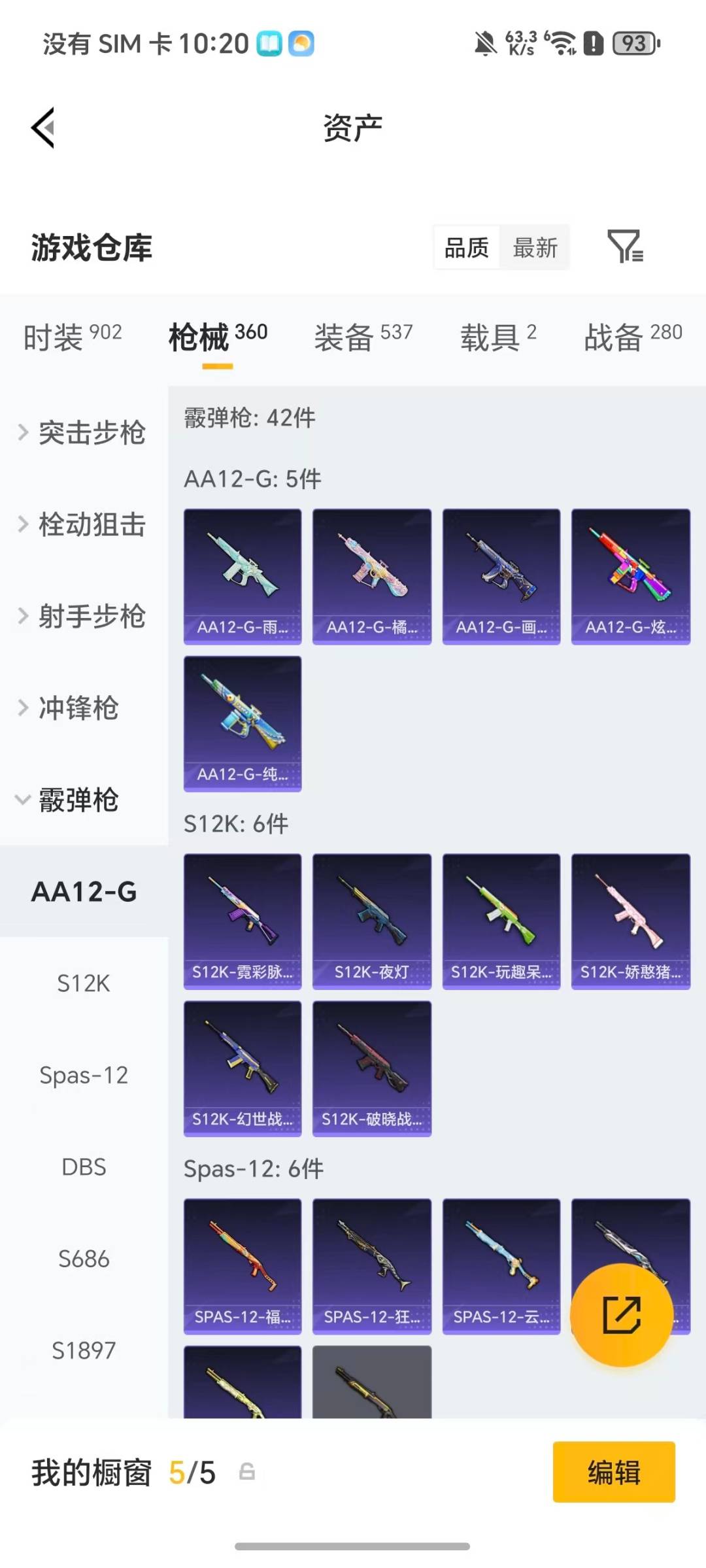 HPQM4115901和平精英账号详情图16