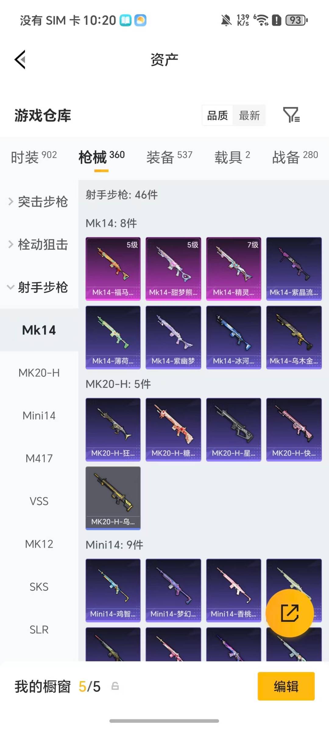 HPQM4115901和平精英账号详情图18