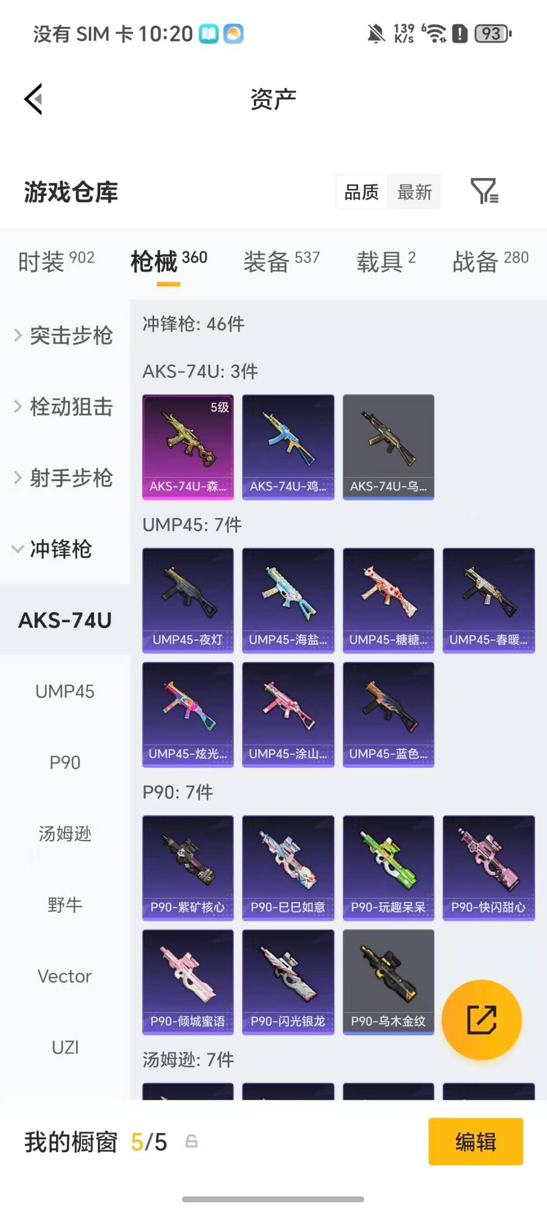 HPQM4115901和平精英账号详情图17