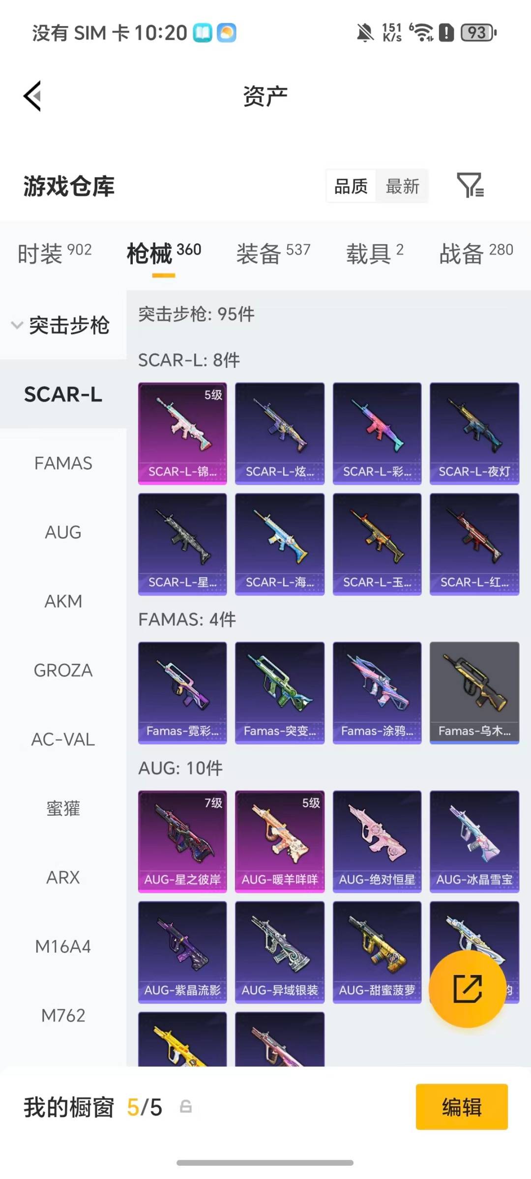 HPQM4115901和平精英账号详情图20