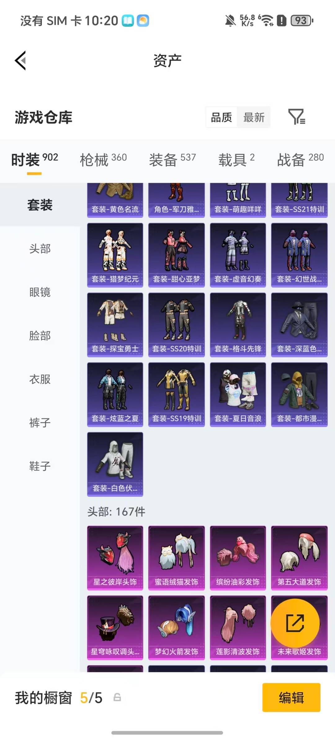 HPQM4115901和平精英账号详情图22