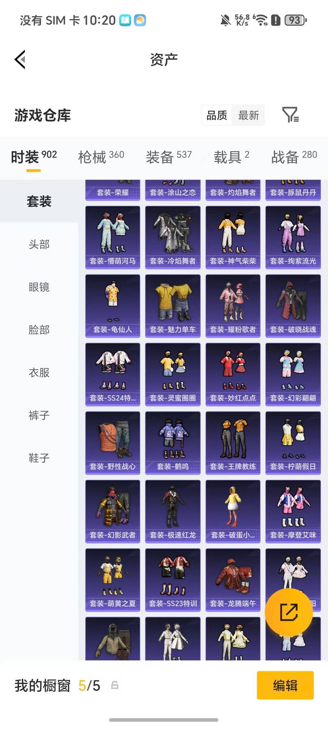 HPQM4115901和平精英账号详情图24