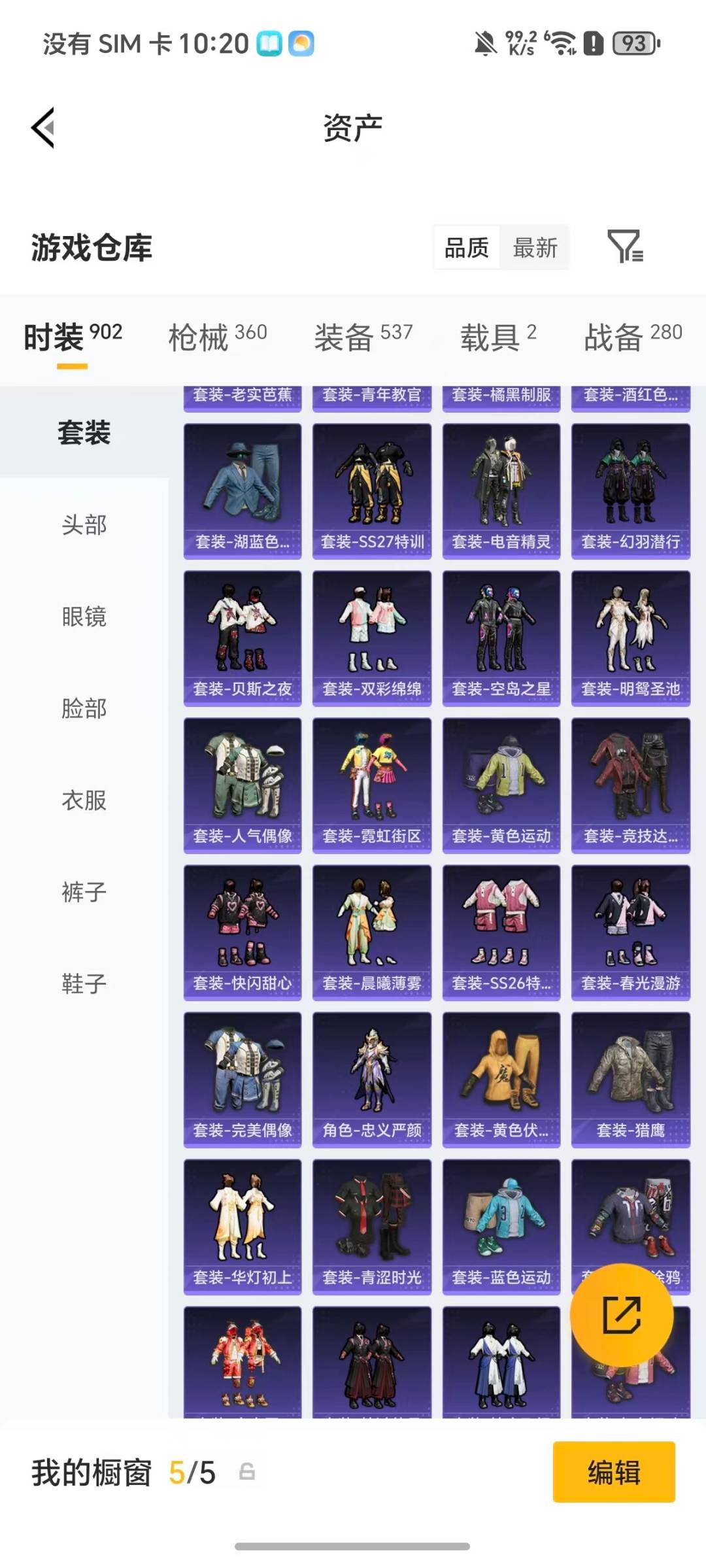 HPQM4115901和平精英账号详情图26