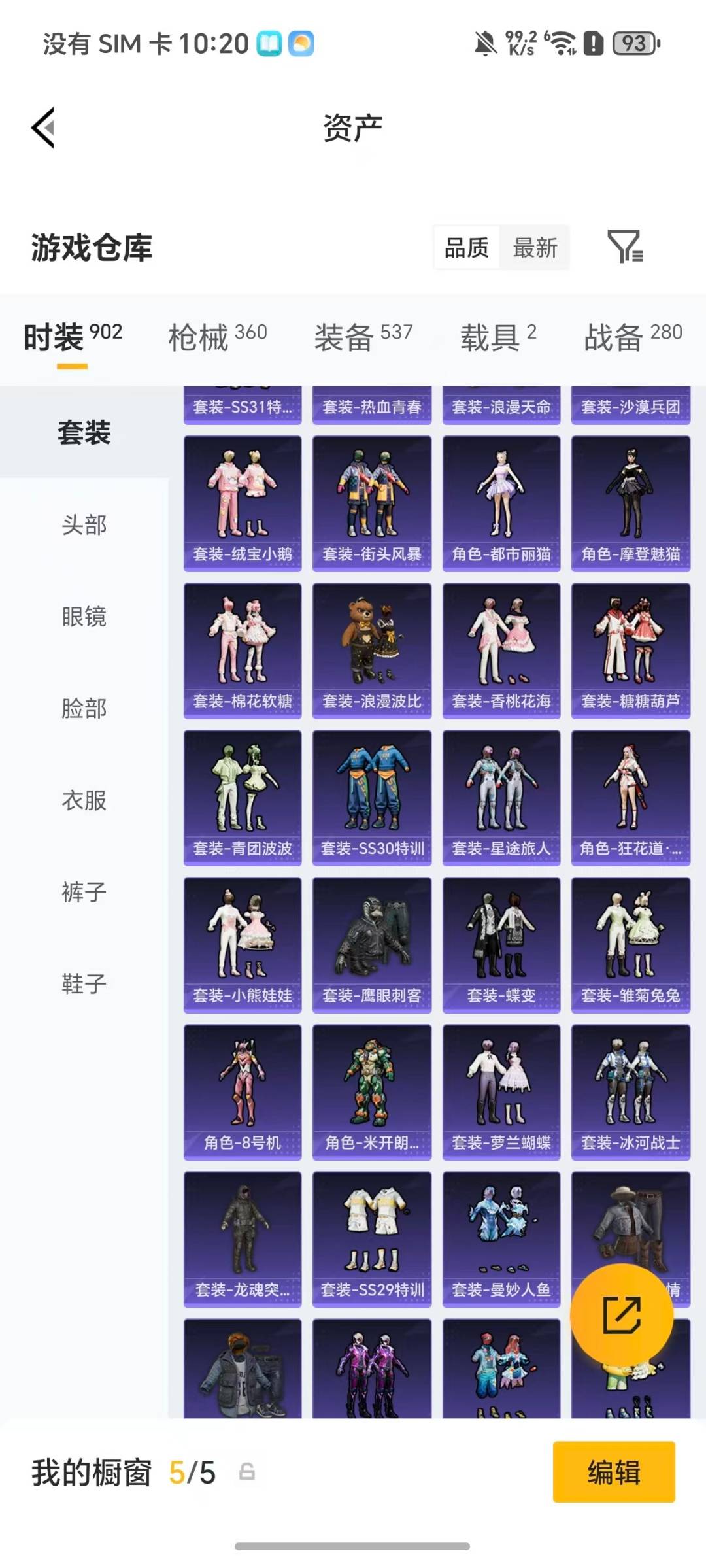 HPQM4115901和平精英账号详情图28