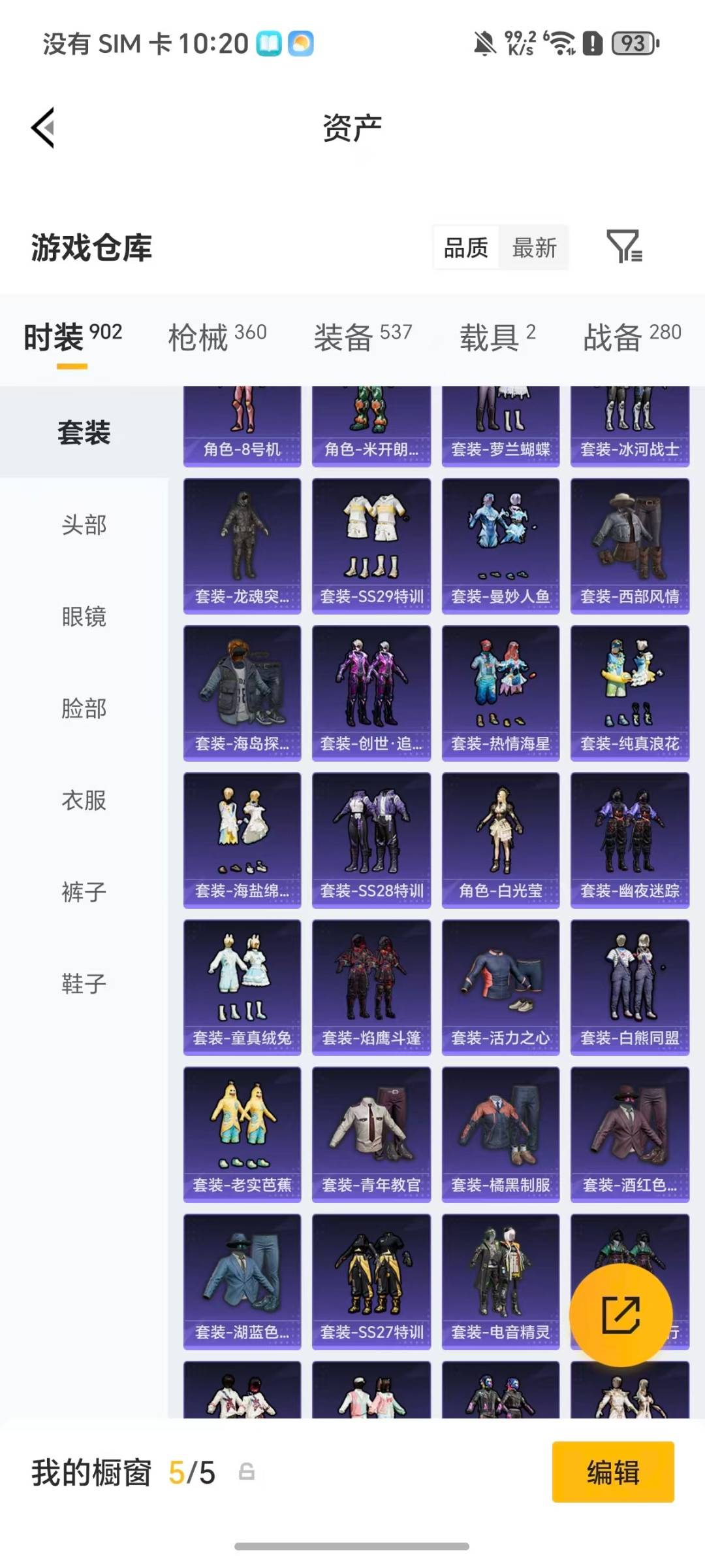 HPQM4115901和平精英账号详情图27