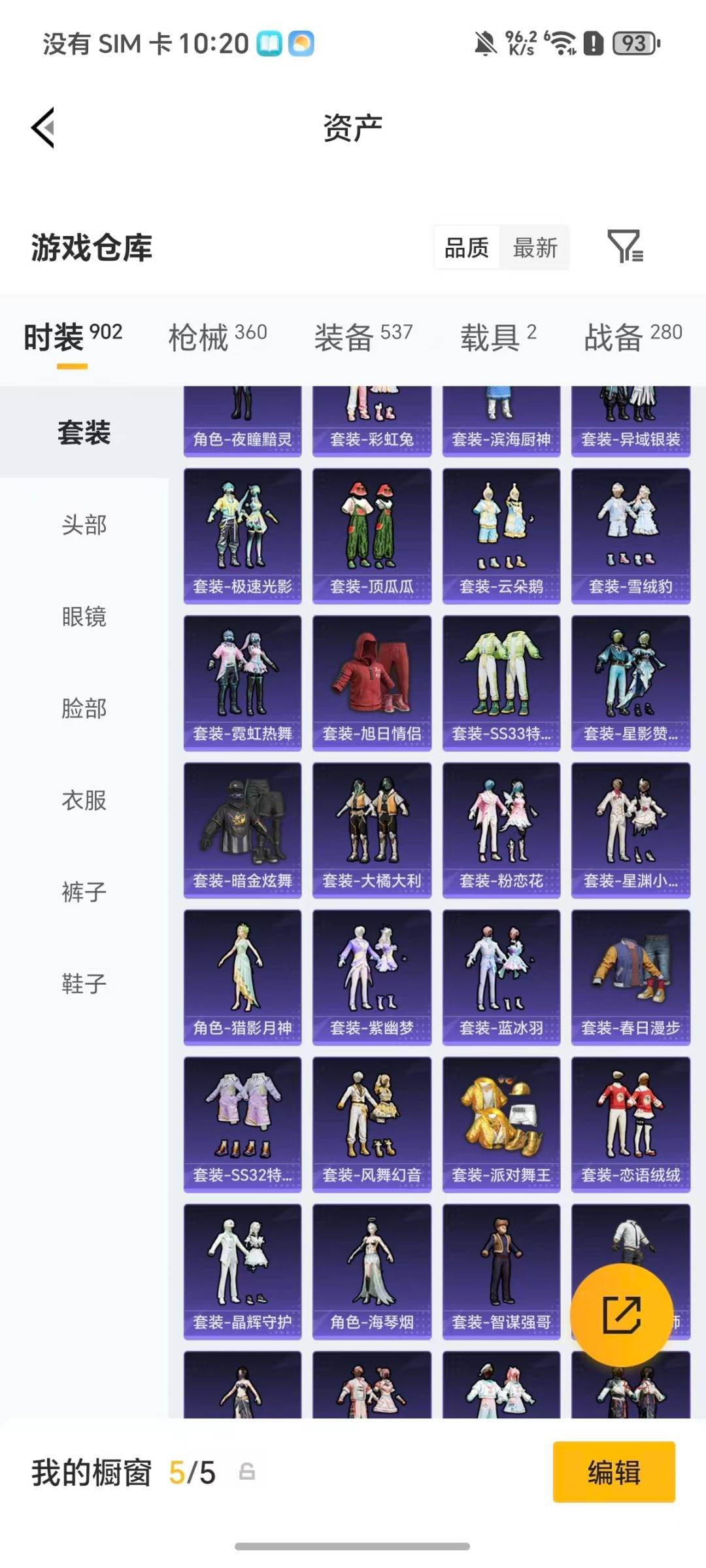 HPQM4115901和平精英账号详情图30