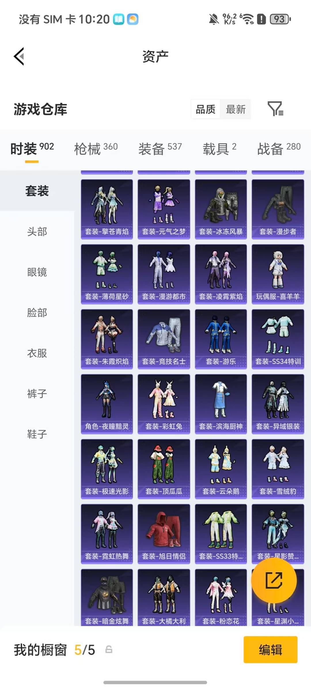 HPQM4115901和平精英账号详情图31