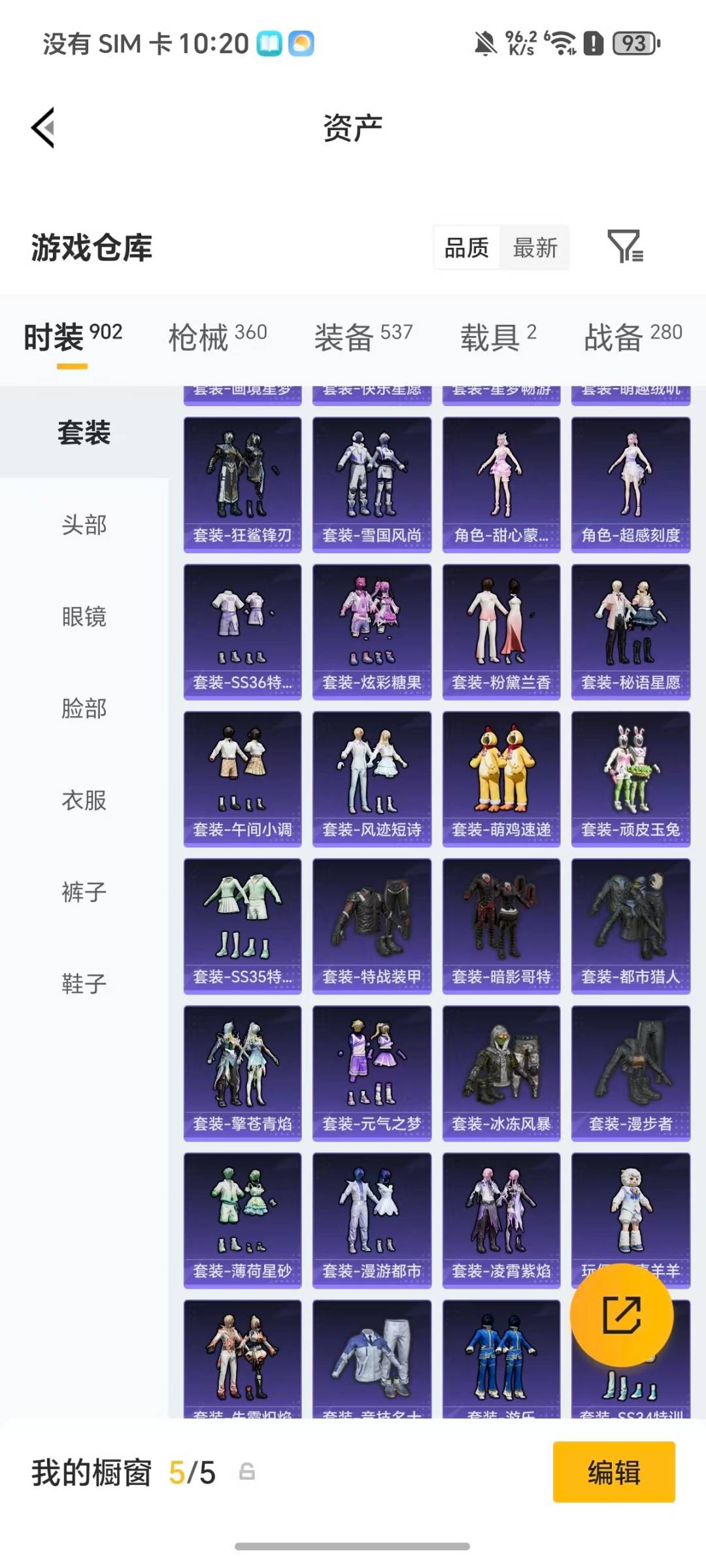 HPQM4115901和平精英账号详情图32