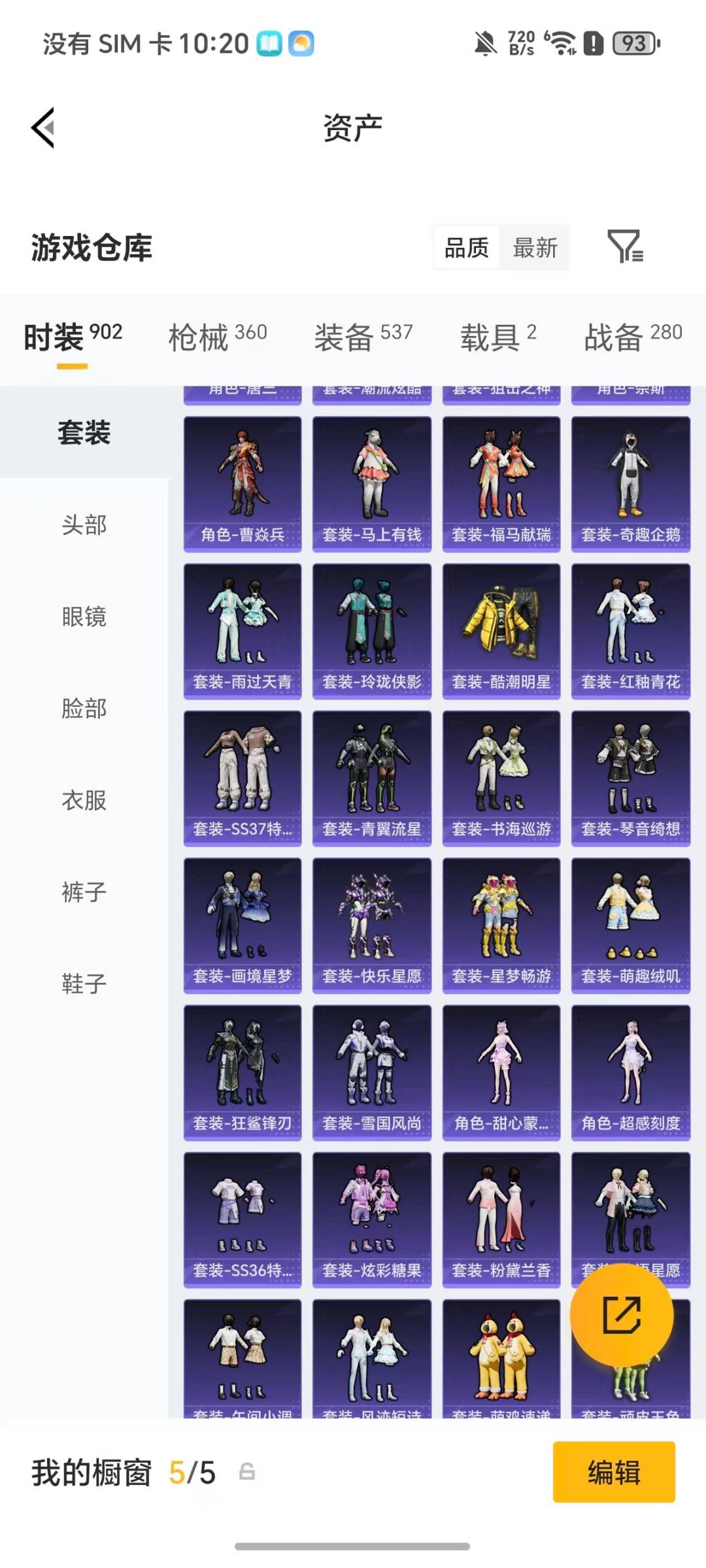 HPQM4115901和平精英账号详情图33