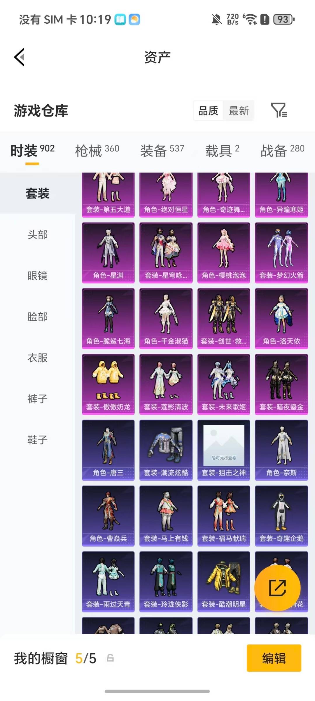 HPQM4115901和平精英账号详情图34