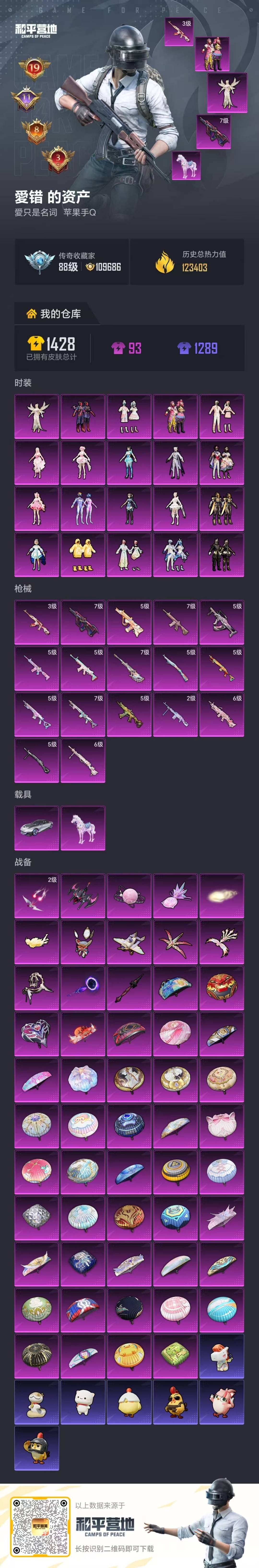 HPQM4115901和平精英账号详情图36