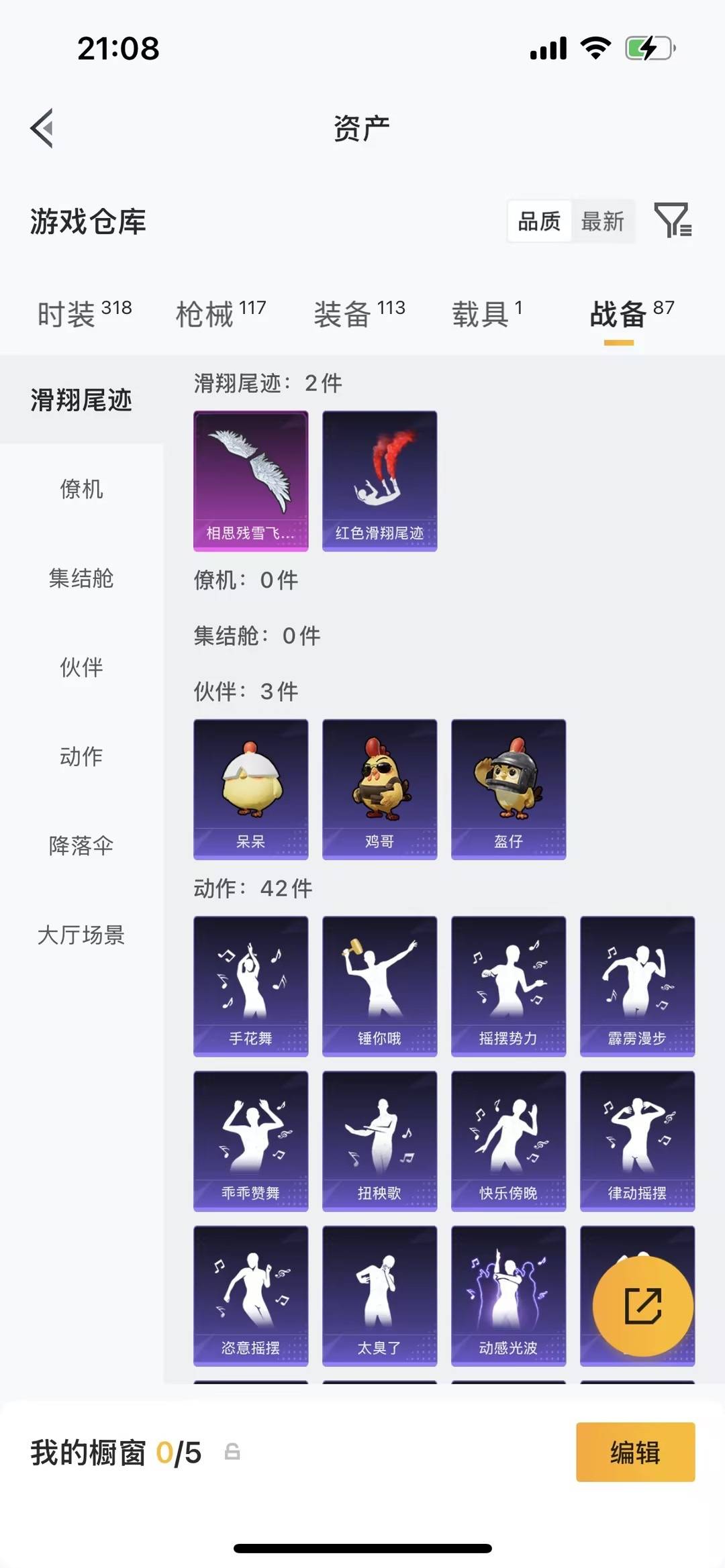 HPQM4115902和平精英账号详情图8