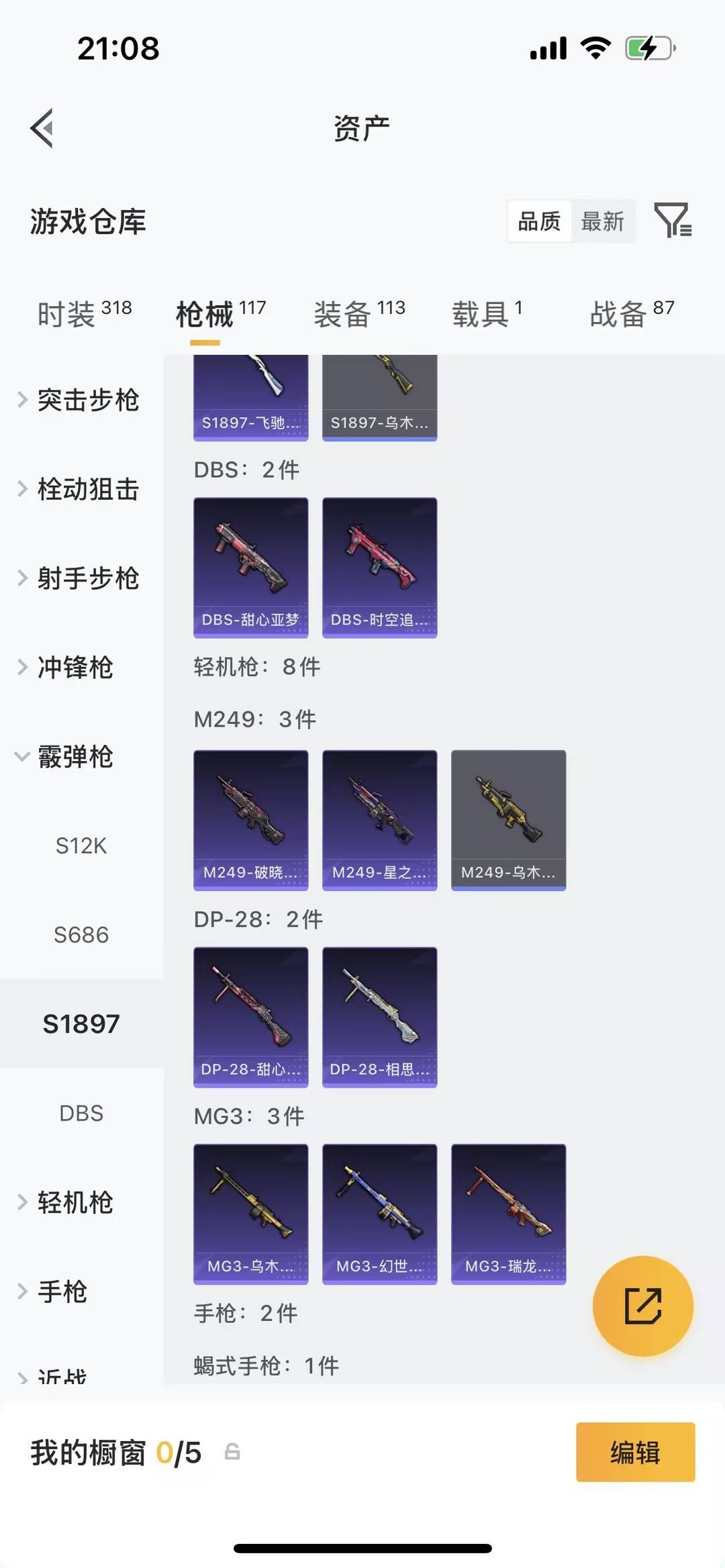 HPQM4115902和平精英账号详情图9