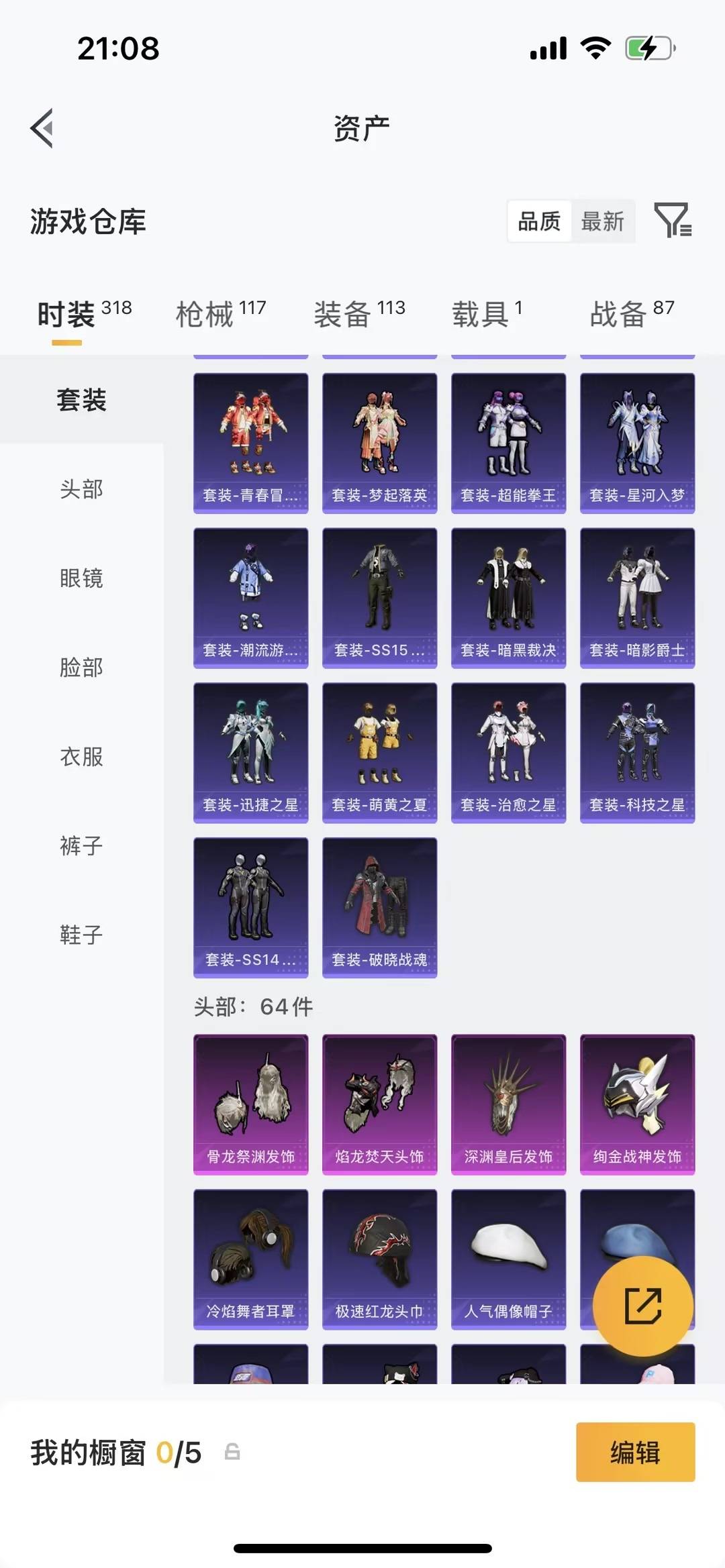 HPQM4115902和平精英账号详情图12