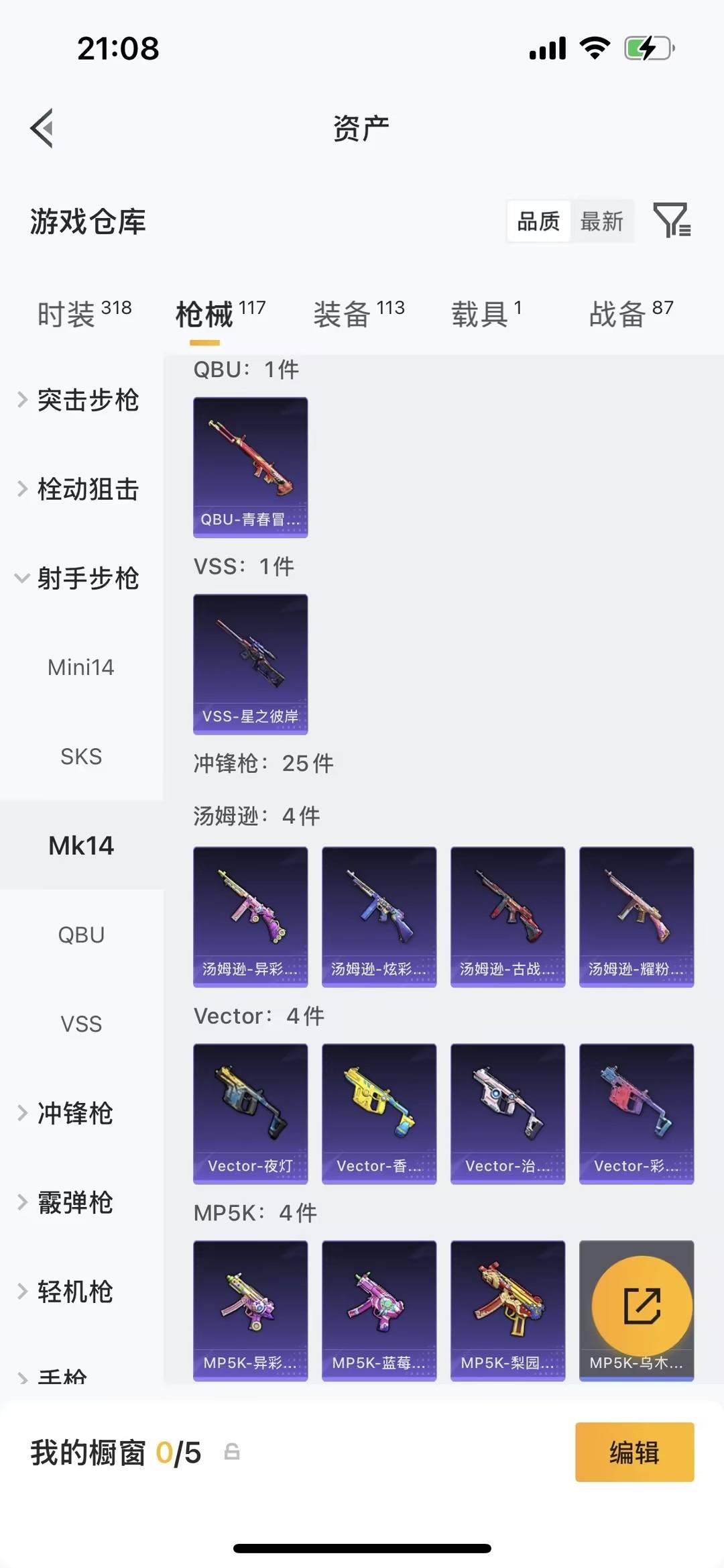 HPQM4115902和平精英账号详情图11