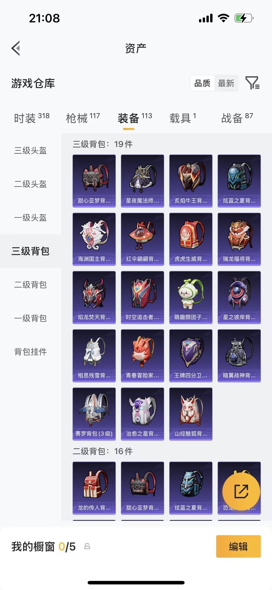 HPQM4115902和平精英账号详情图17