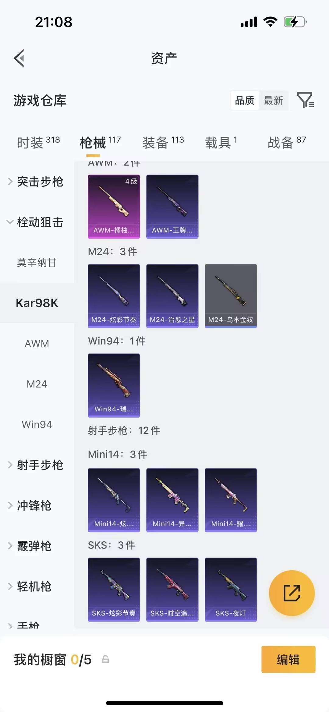 HPQM4115902和平精英账号详情图19