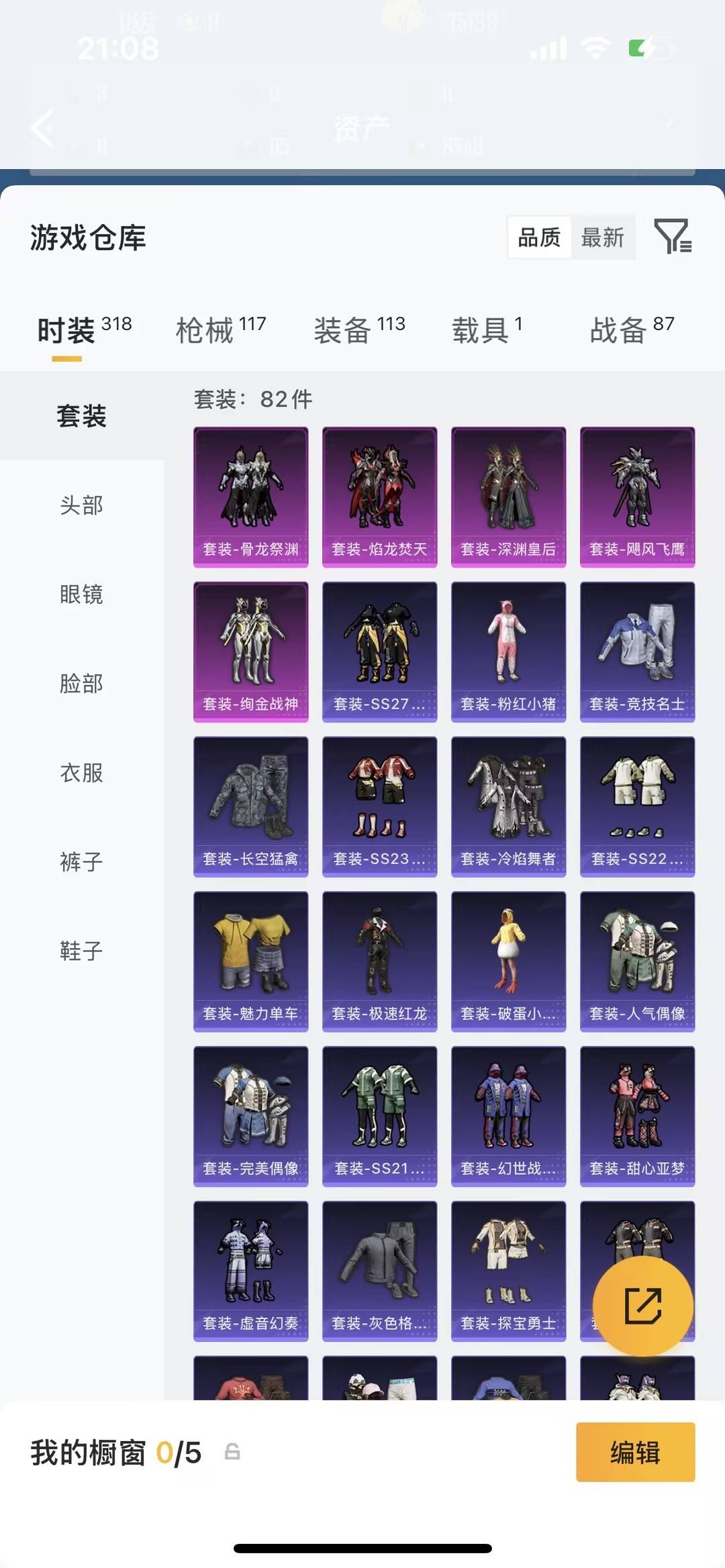 HPQM4115902和平精英账号详情图21