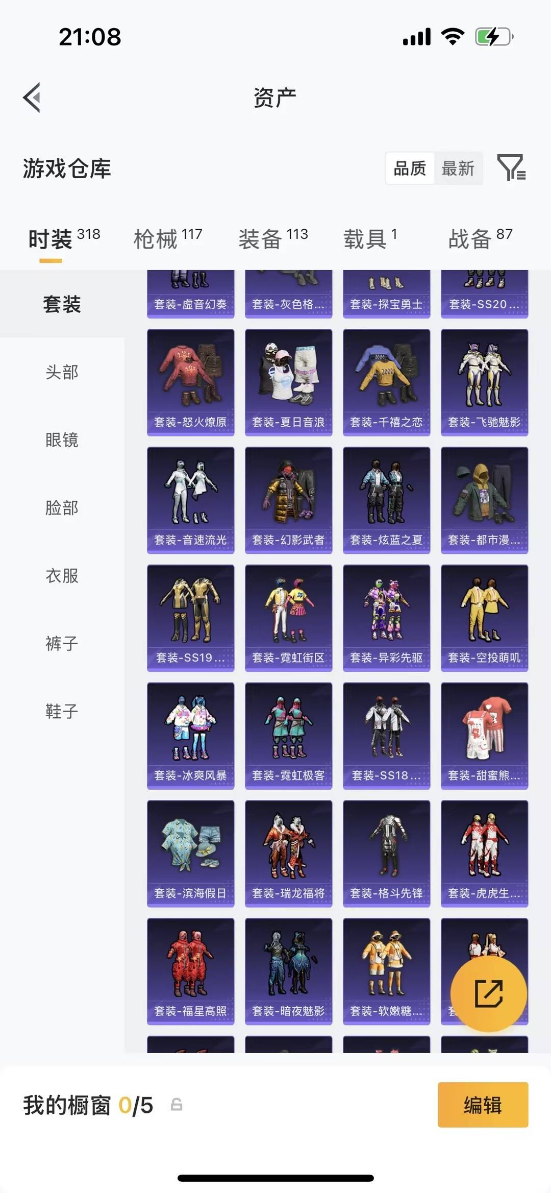 HPQM4115902和平精英账号详情图23