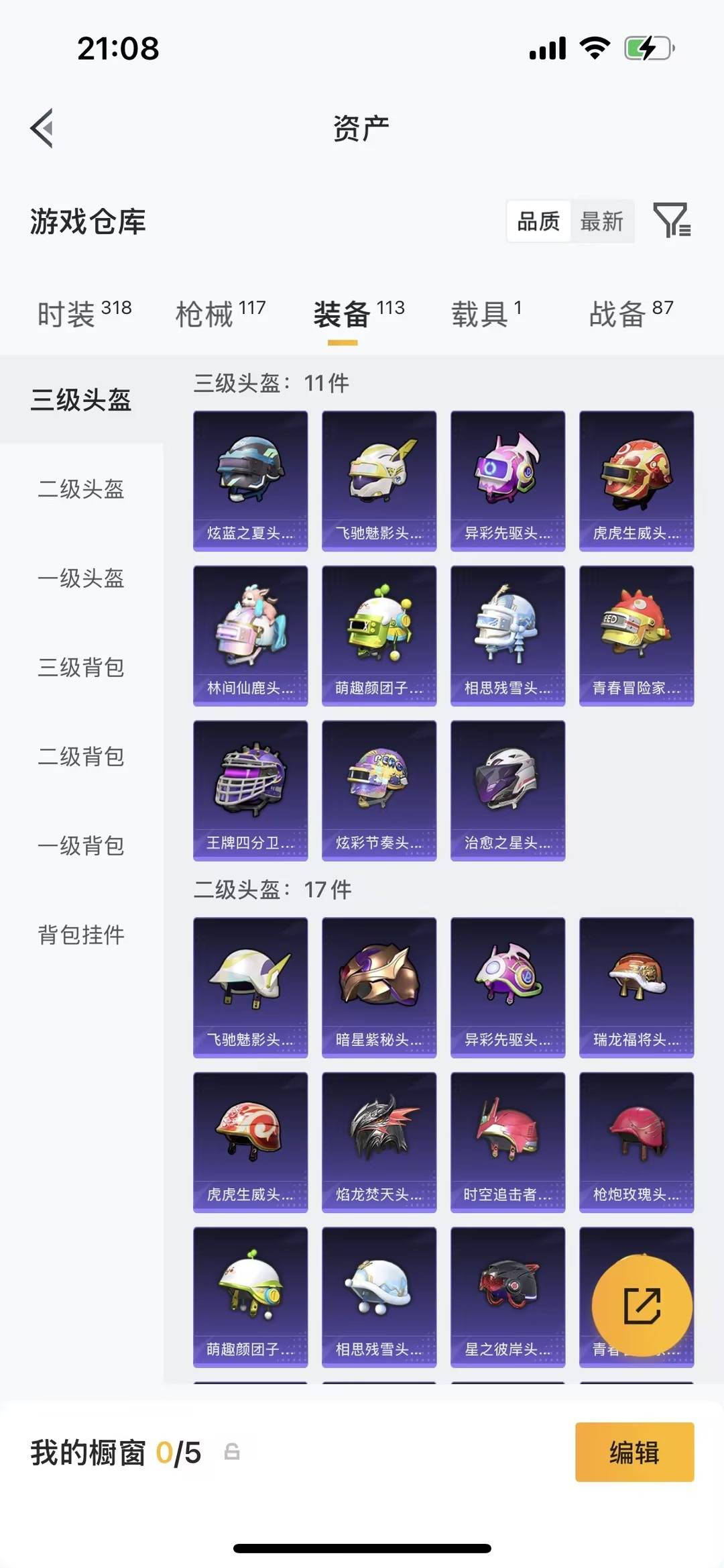 HPQM4115902和平精英账号详情图22