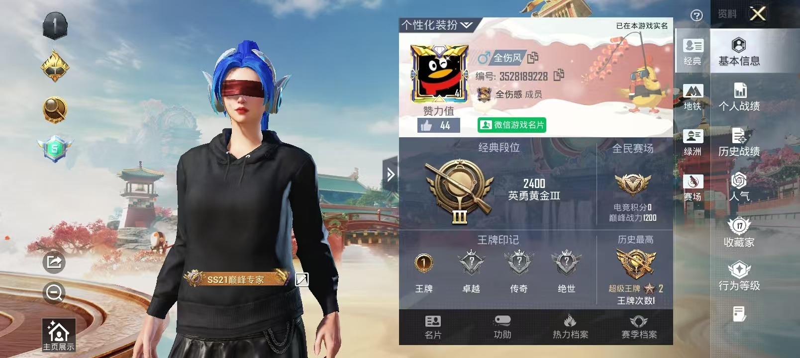 HPQM4115902和平精英账号详情图25