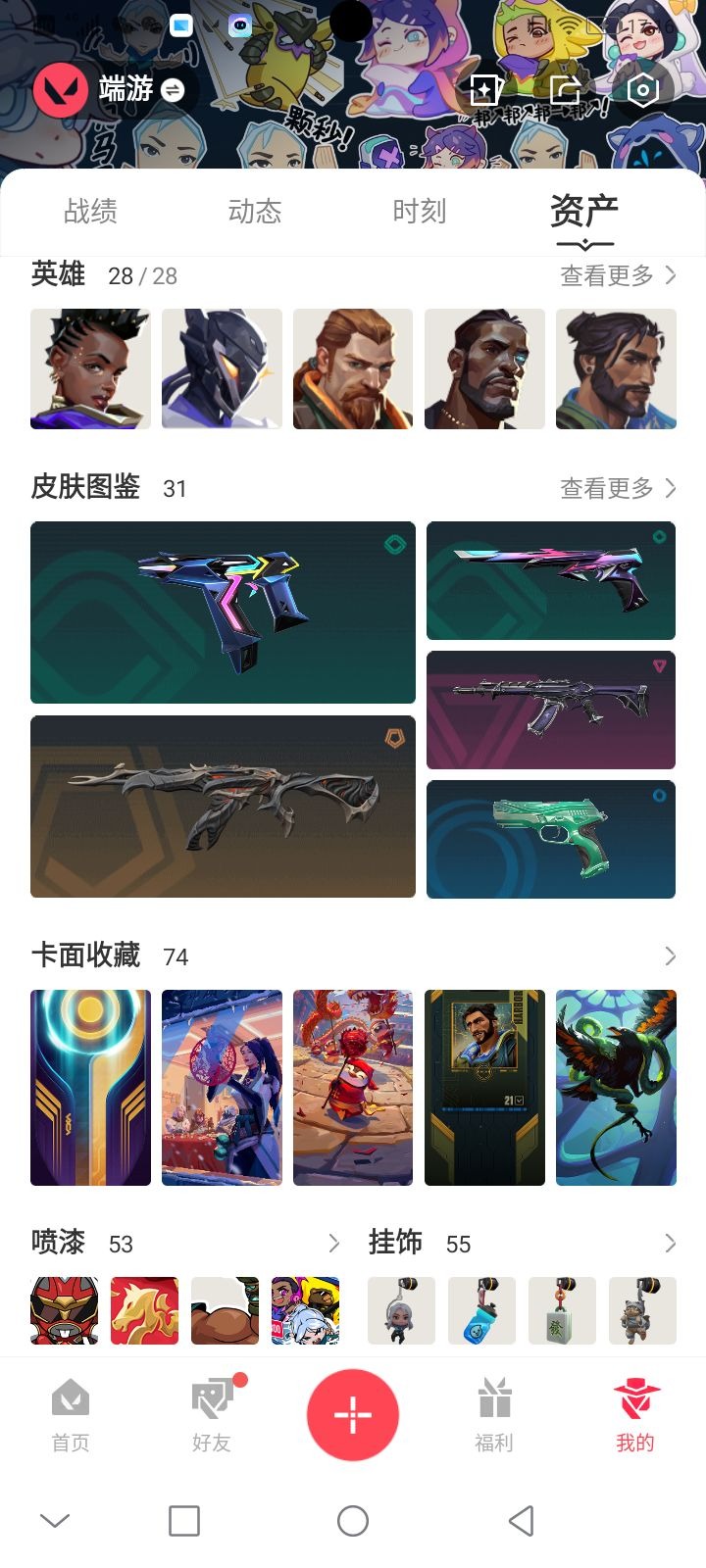 WWQQM414585无畏契约账号详情图6