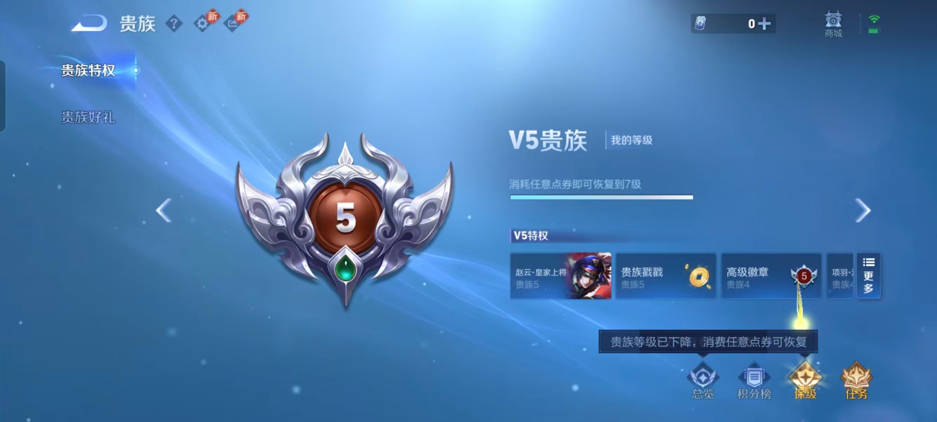 WZCMW4176892王者荣耀账号详情图5