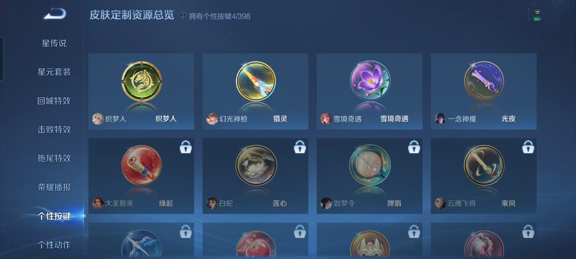 WZCMW4176892王者荣耀账号详情图7